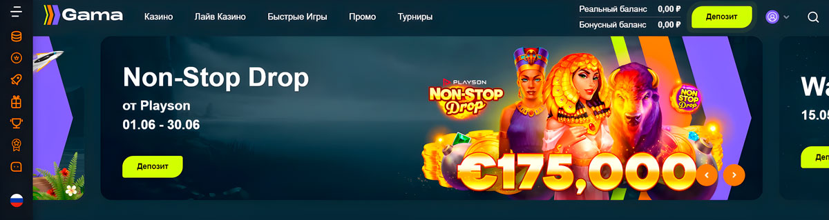 Offizielle Gama Casino-Website